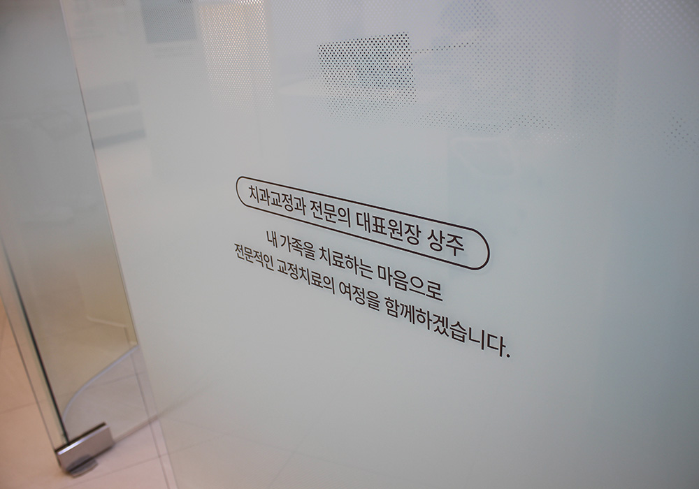 여인호바른이치과교정과 내부 인테리어-5